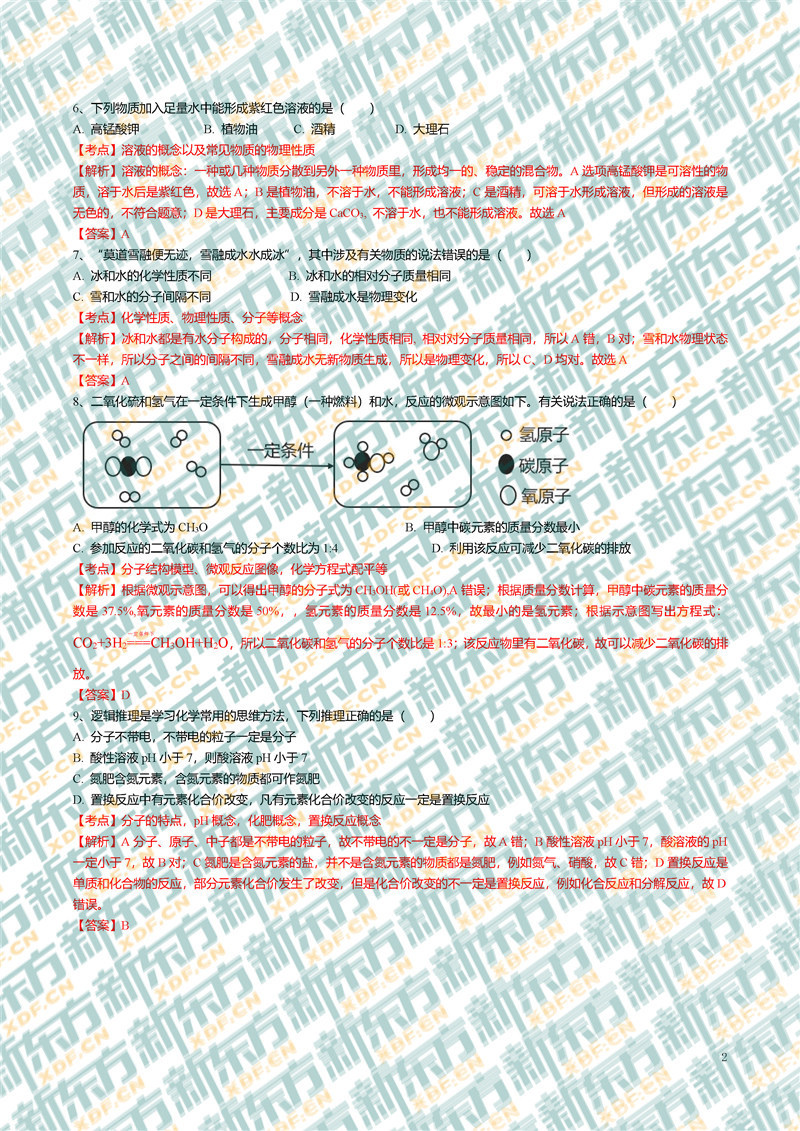 2021年江西中考化学试题及答案