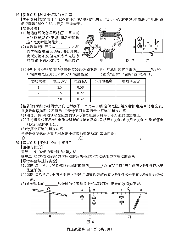 江西省2021年初中学业水平考试物理试题卷