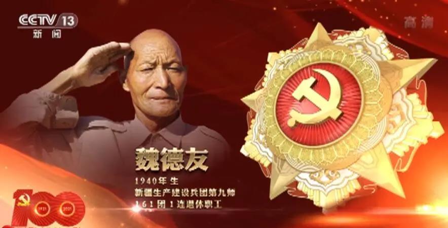 "七一勋章"获得者 魏德友】为国巡边50年 边境线上"活界碑"