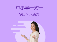 中小学一对一