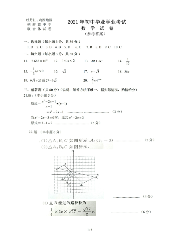 2、牡丹江初中数学课本版本：初中数学课本是哪个版本。