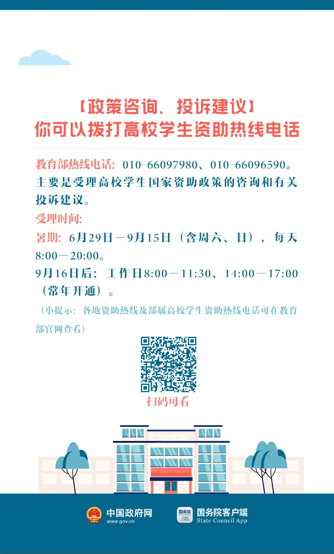 大学入学指导