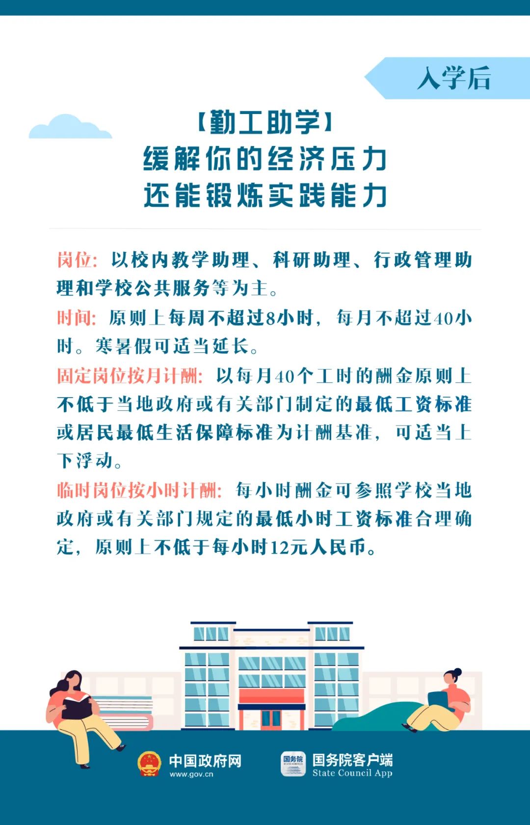 大学入学指导