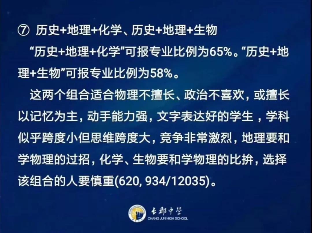 高中选文还是选理？湖南2021届新高考选科数据出炉！（附选科建议）