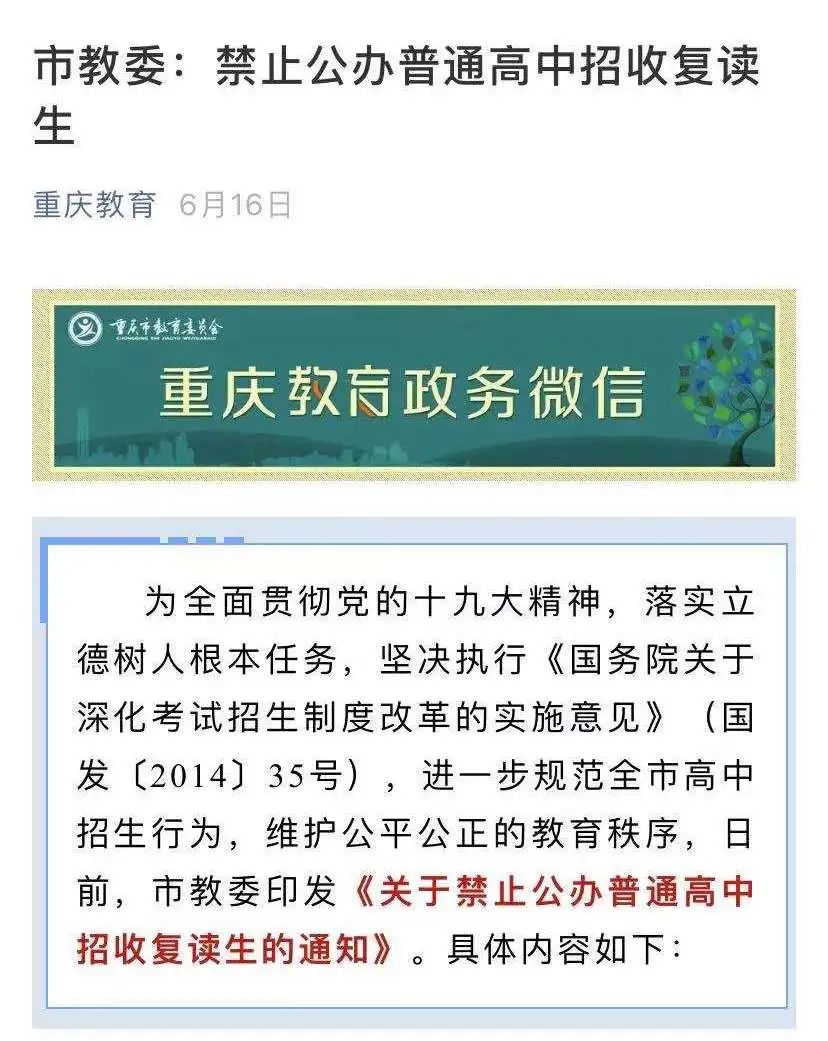 这一年，重庆3.89万考生选择复读图3