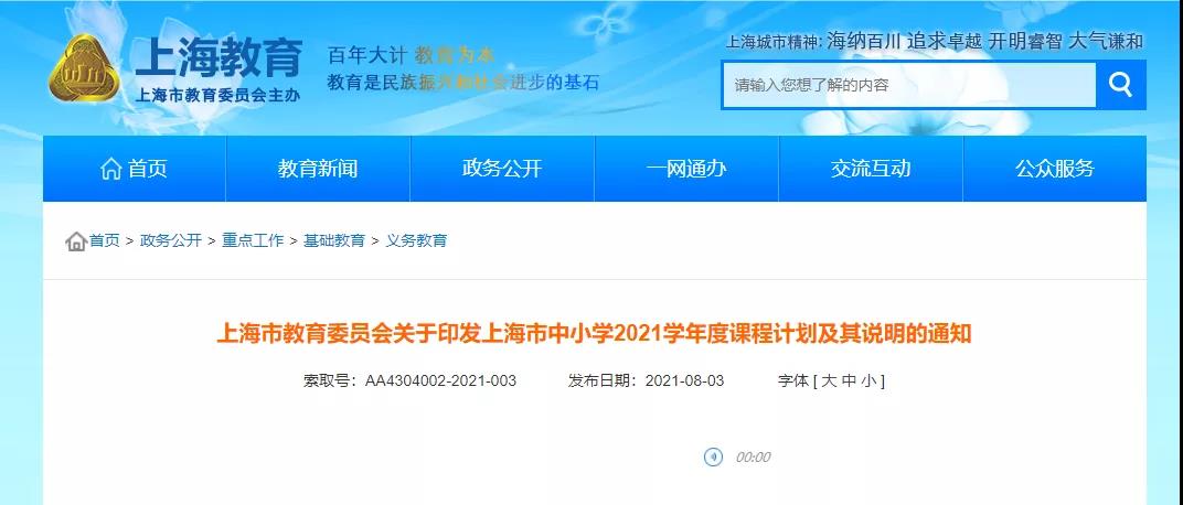 英语正式被踢出考试！