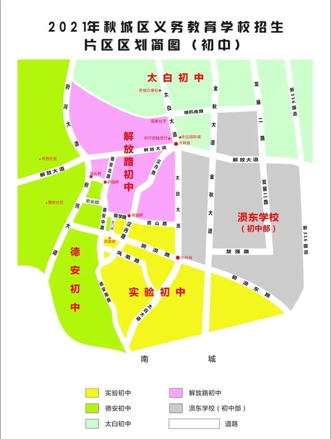 2021年秋安陆市城区义务教育学校招生片区区划简图