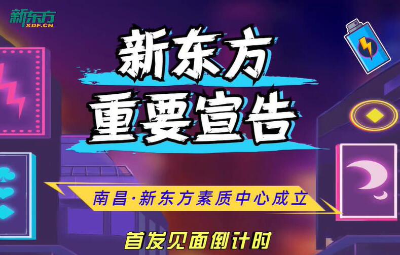 课程改革,教育改革