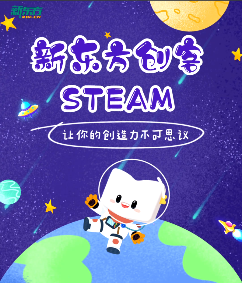 南昌新东方i创客
