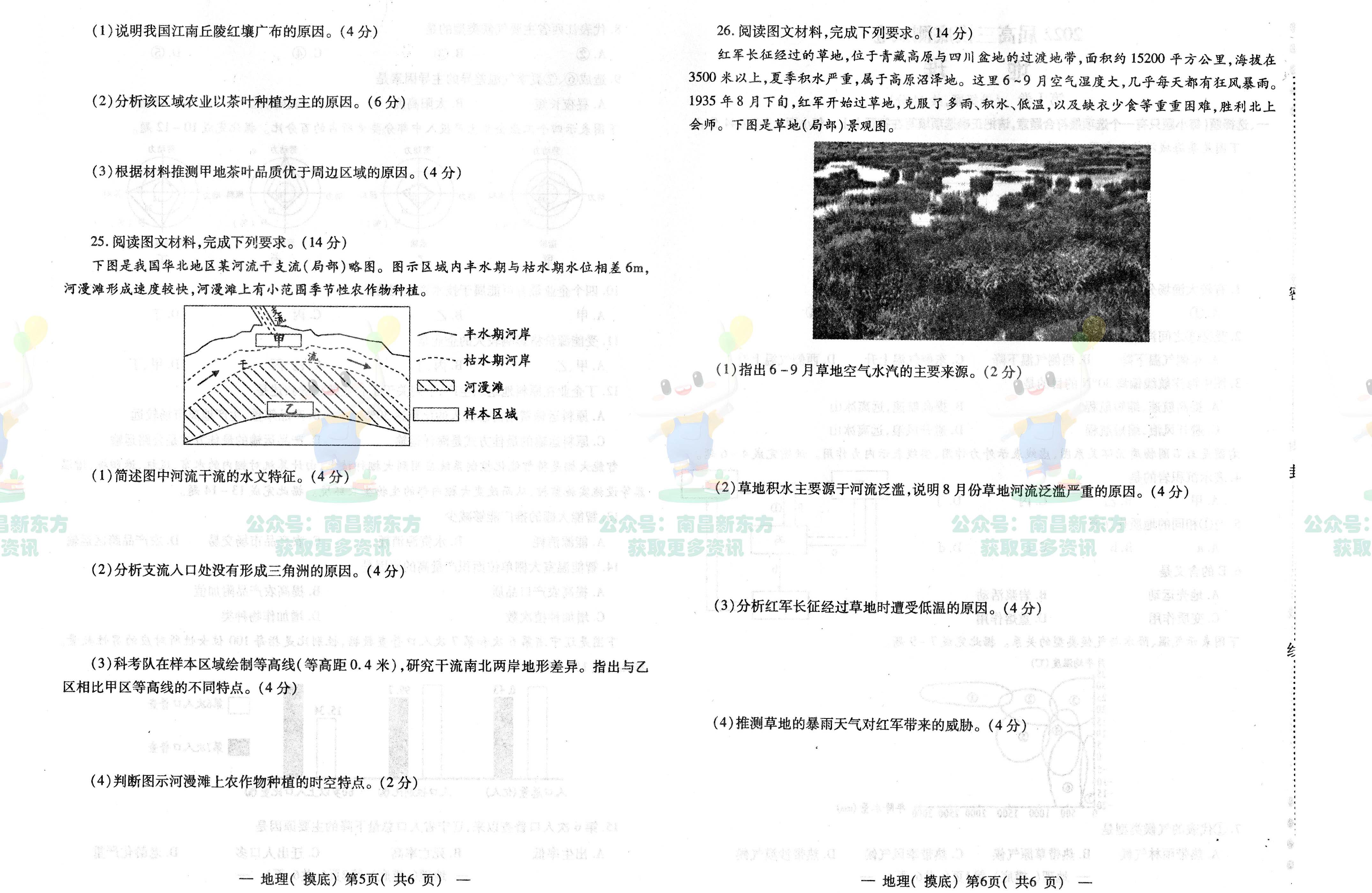 2022届江西省南昌市高三摸底考试地理