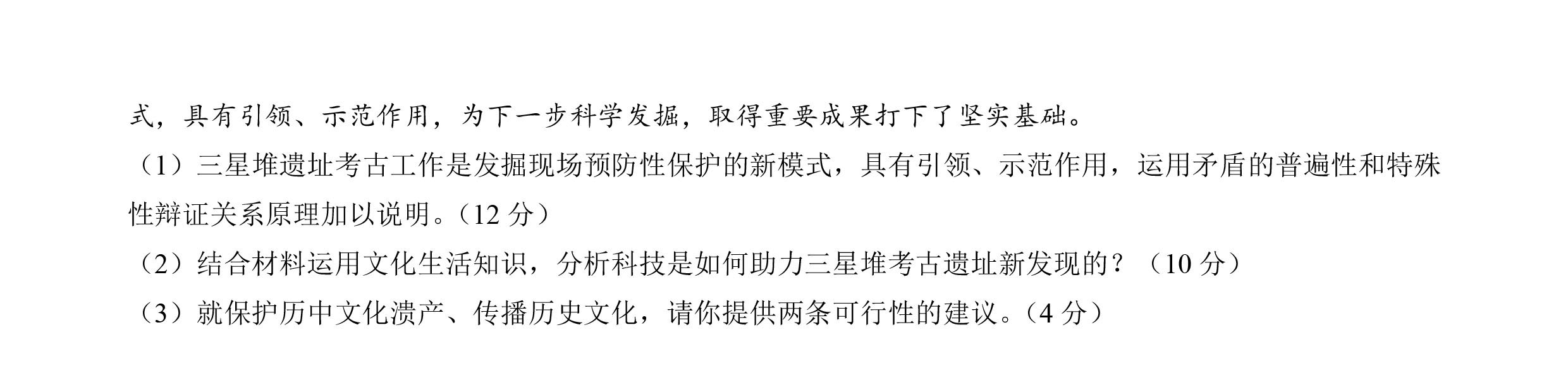 2022届江西省南昌市高三上学期摸底考试政治