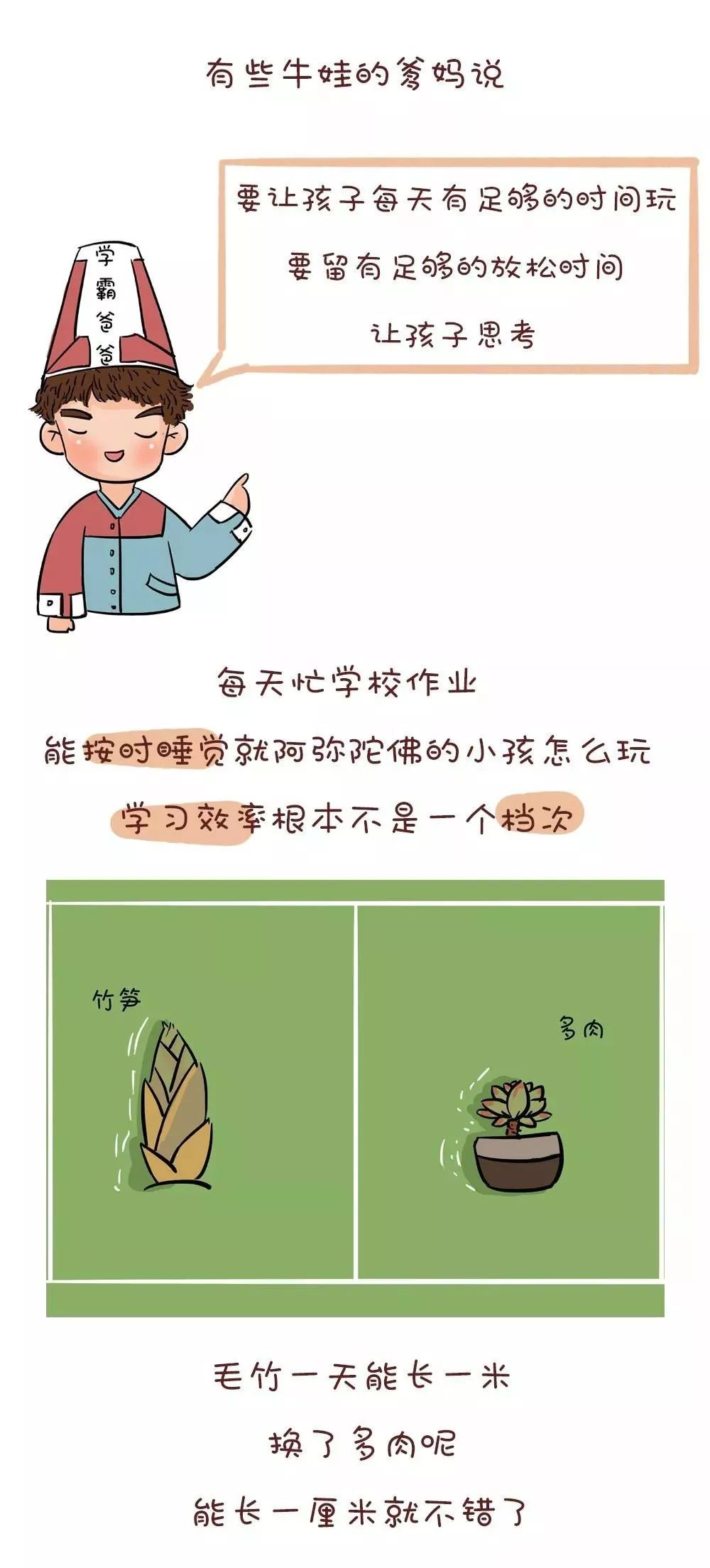 新东方家庭教育