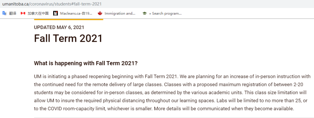 秋季即将开学，加拿大各大学计划逐步线下授课！