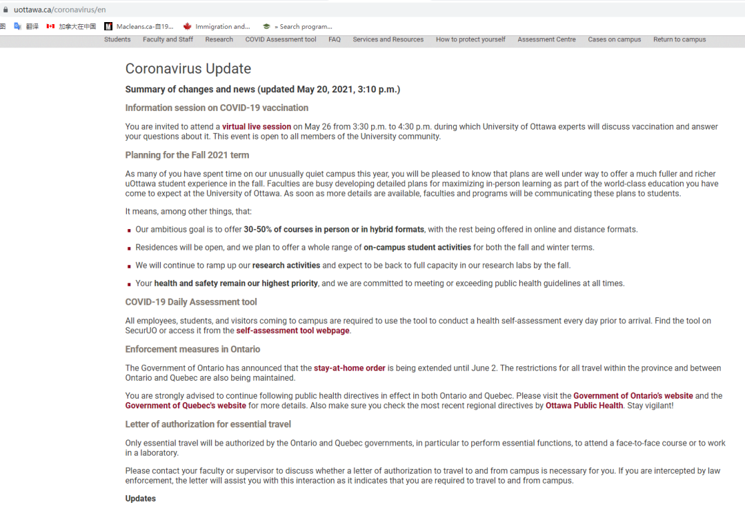 秋季即将开学，加拿大各大学计划逐步线下授课！