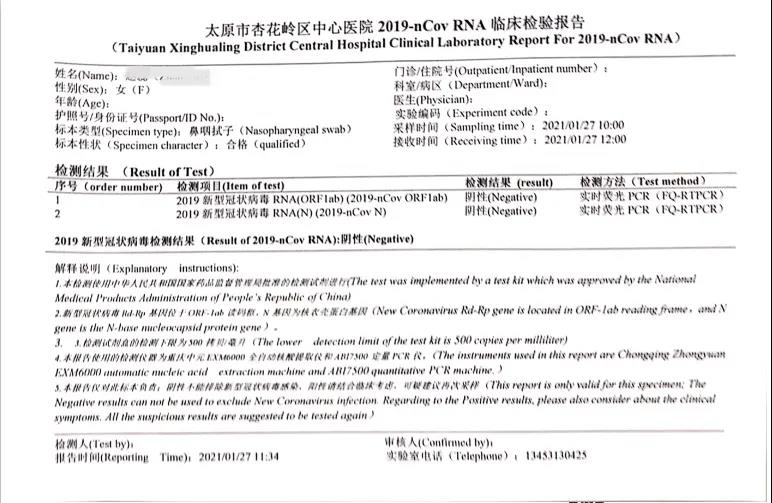 英文版核酸检测报告去哪开？保姆级返英攻略来袭！15