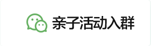 中班