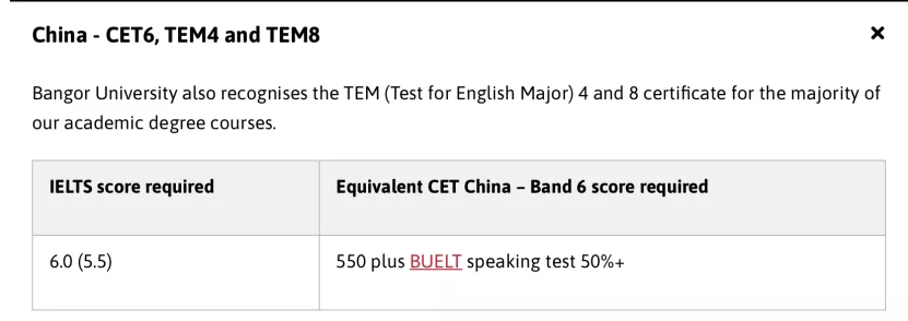 【利好】注意！这些英国院校接受四六级成绩申请！