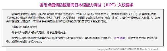 日语能力考场的要求