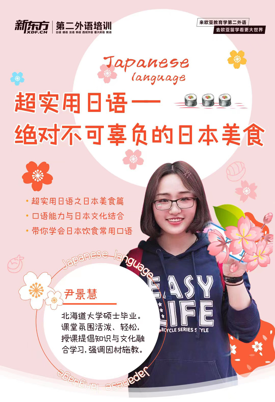 3月10日：不可辜负的日本美食