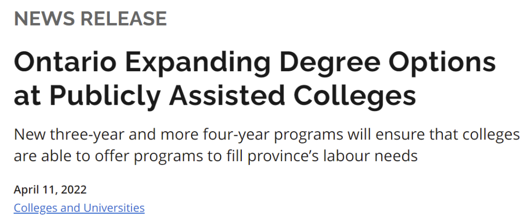 加拿大安省进行大学改革，新增大量专业，弥补就业缺口！