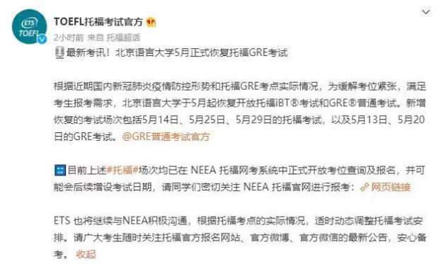 美国发布年度留学生报告，中美高校达成$1.2亿合作项目