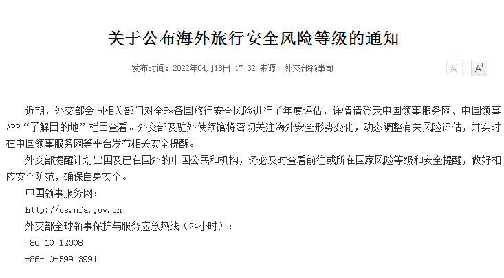 【留学生注意】澳大利亚被官方列为旅行低风险国家，可放心前往！