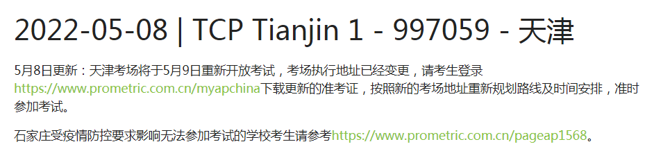 AP官方发布新动态！三个城市考试重新恢复！