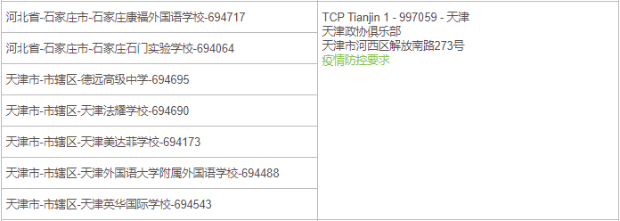 AP官方发布新动态！三个城市考试重新恢复！