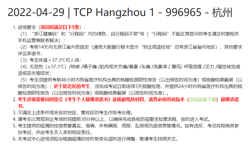 AP官方发布新动态！三个城市考试重新恢复！