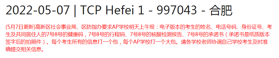 AP官方发布新动态！三个城市考试重新恢复！