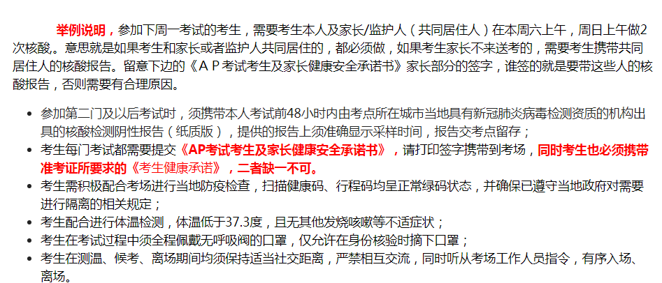 AP官方发布新动态！三个城市考试重新恢复！
