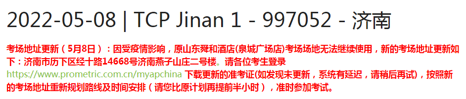 AP官方发布新动态！三个城市考试重新恢复！