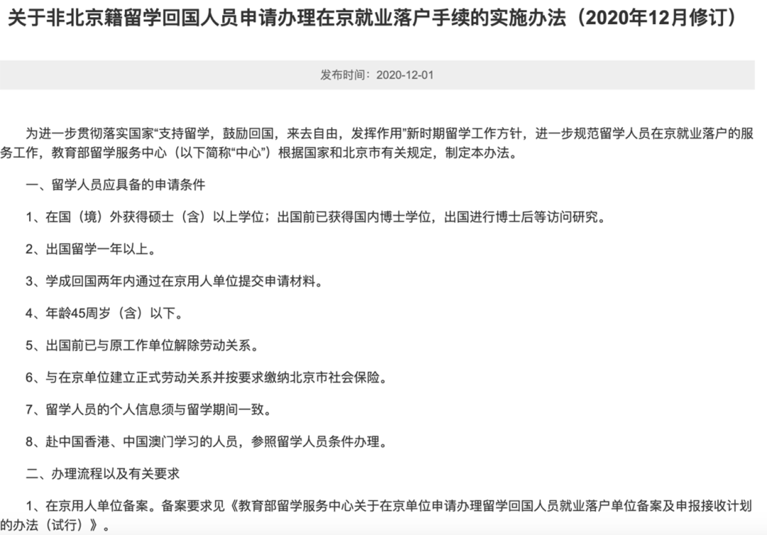 【必看】本科上学路径千千万，选对赛道不再难！