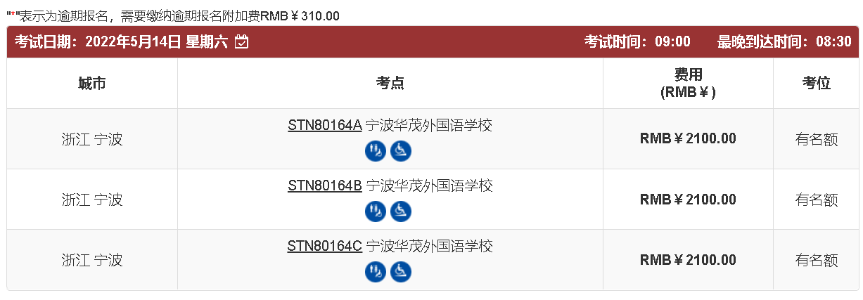 5月托福考场陆续恢复开放，目前哪些城市可以报考？