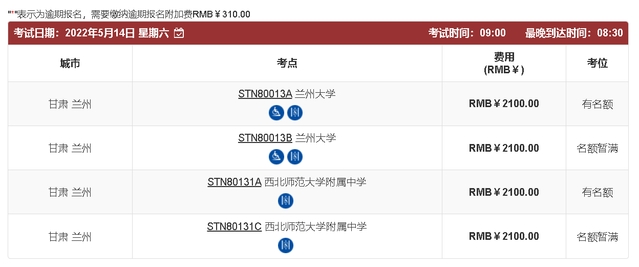 5月托福考场陆续恢复开放，目前哪些城市可以报考？