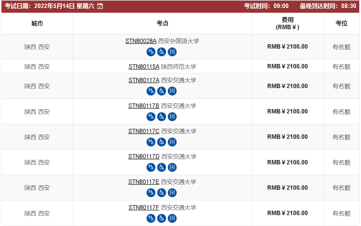 5月托福考场陆续恢复开放，目前哪些城市可以报考？