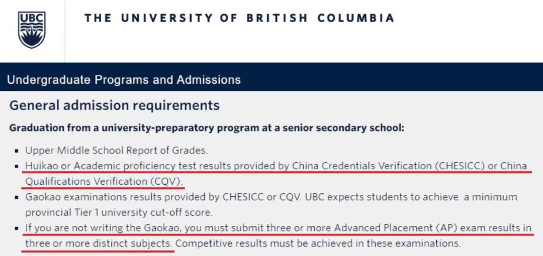 加拿大各大学高考成绩要求及录取条件汇总！