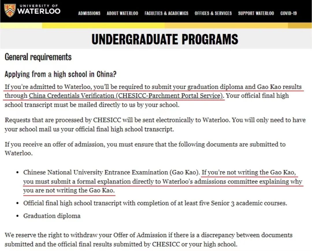 加拿大各大学高考成绩要求及录取条件汇总！