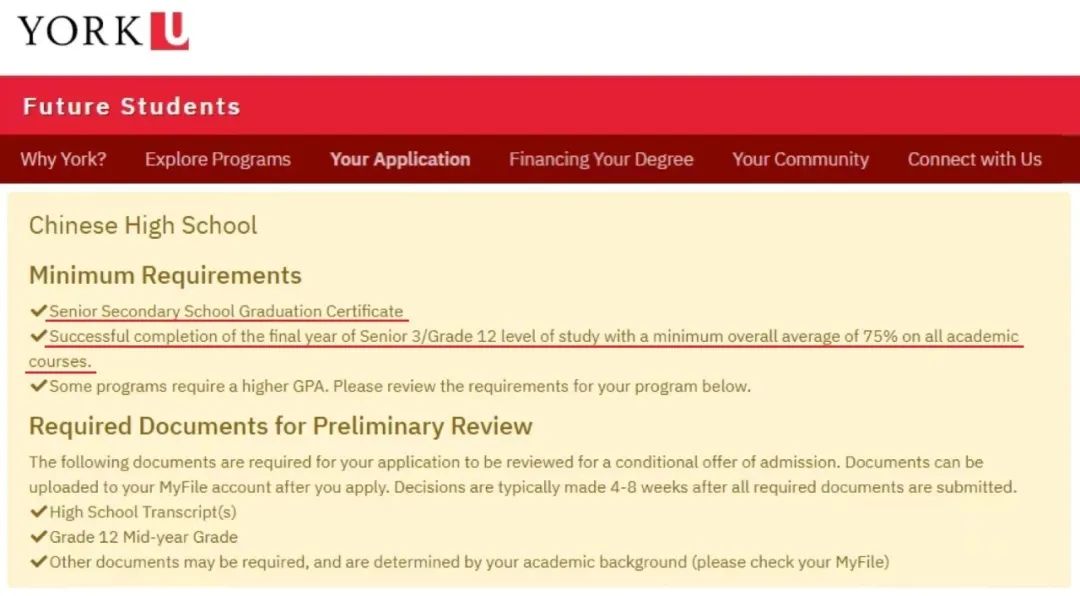 加拿大各大学高考成绩要求及录取条件汇总！