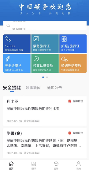 北美回国政策“松绑”！护照换发详细指南！