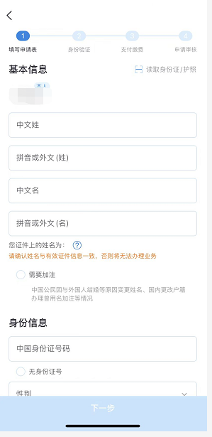北美回国政策“松绑”！护照换发详细指南！