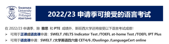 【语言政策】22Fall接受多邻国的英国大学汇总！