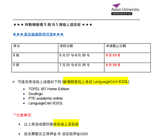 【语言政策】22Fall接受多邻国的英国大学汇总！