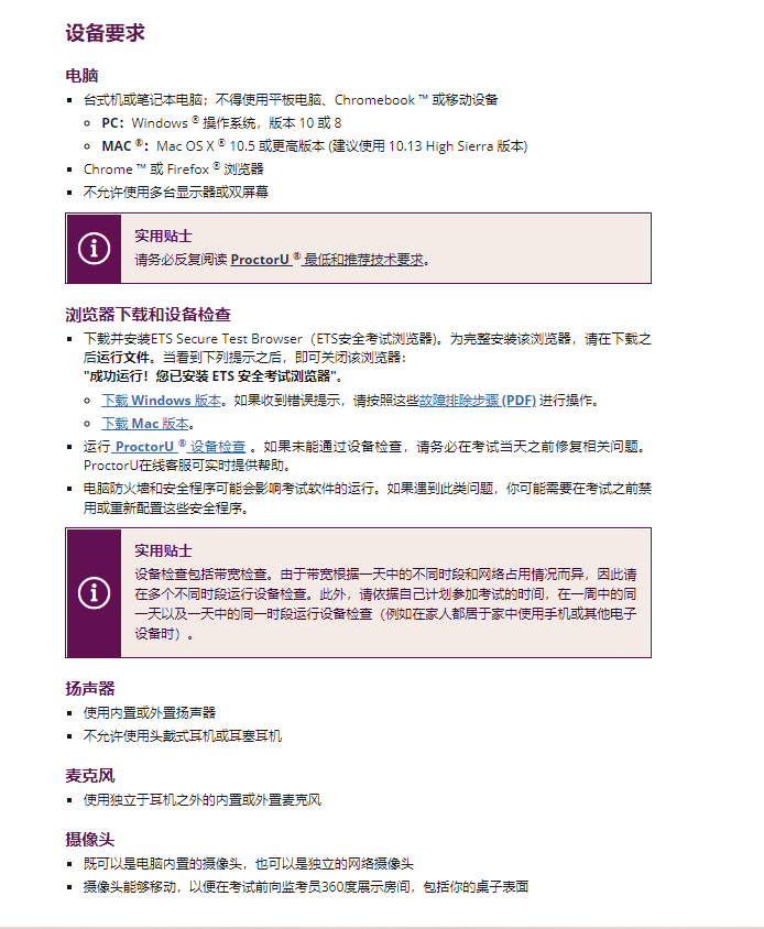 GRE考试报名全攻略！线下与线上流程都在这里！