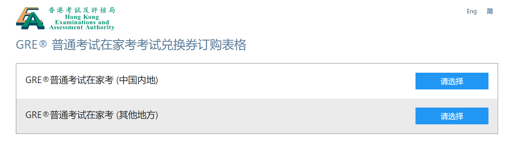 GRE考试报名全攻略！线下与线上流程都在这里！