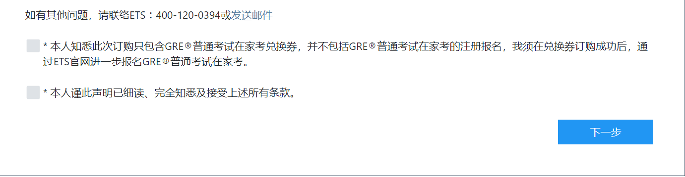 GRE考试报名全攻略！线下与线上流程都在这里！