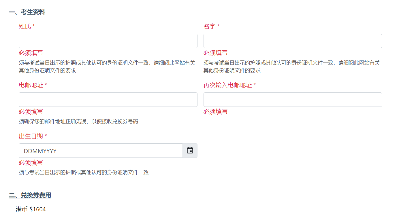 GRE考试报名全攻略！线下与线上流程都在这里！