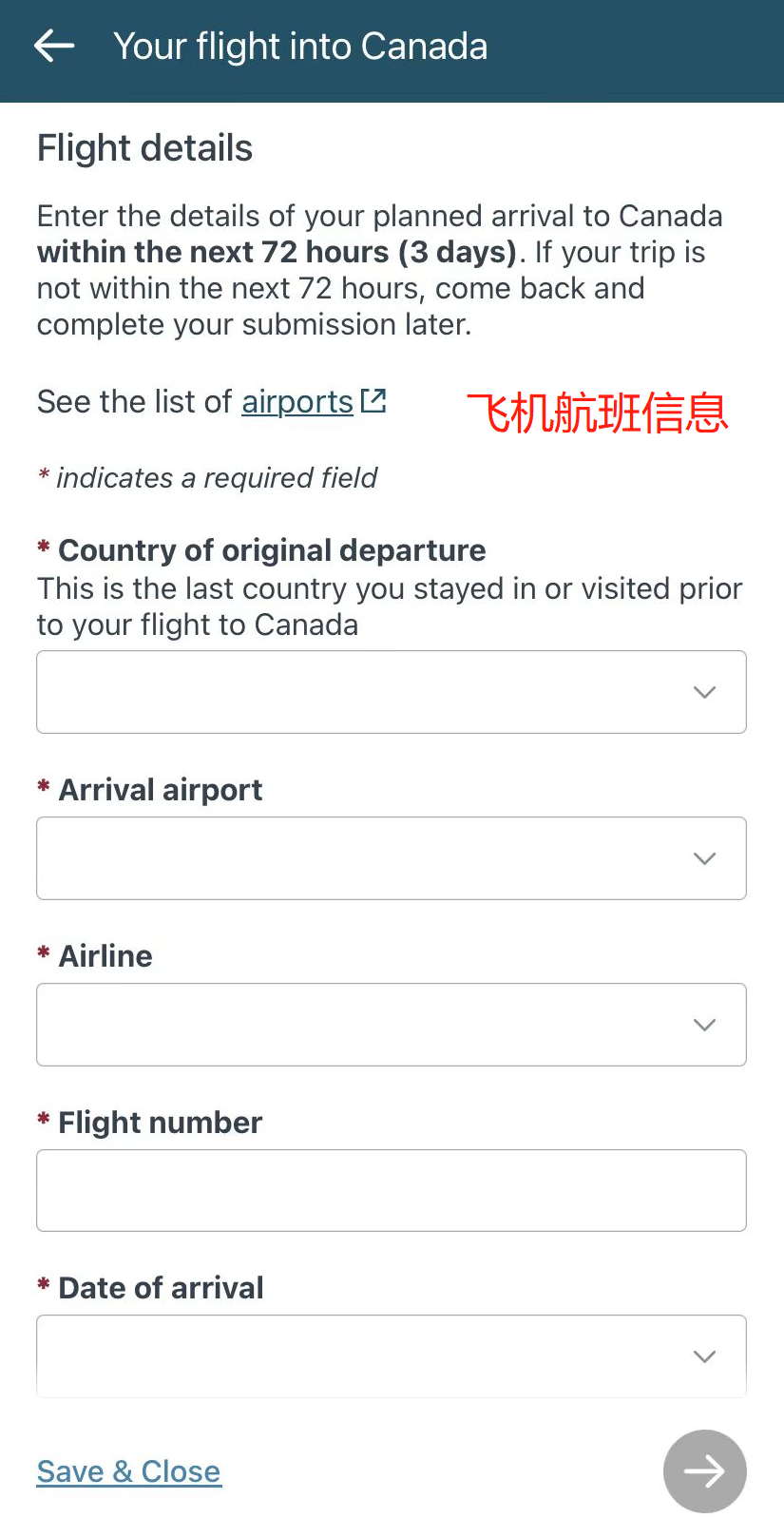 加拿大入境全新攻略！近期入境的同学仔细阅读！