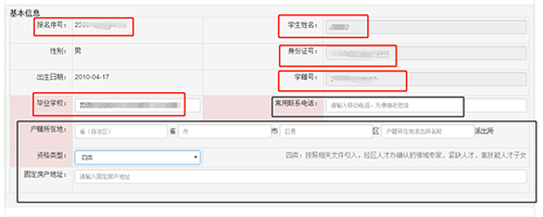 昆明市呈贡区2022年公费学位网报系统操作指南