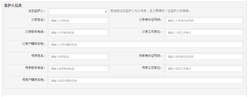 昆明市呈贡区2022年公费学位网报系统操作指南